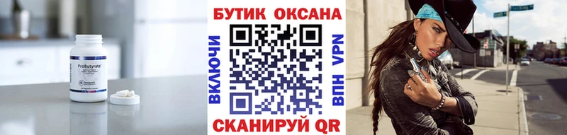 БУТИРАТ жидкий экстази  Кинель 