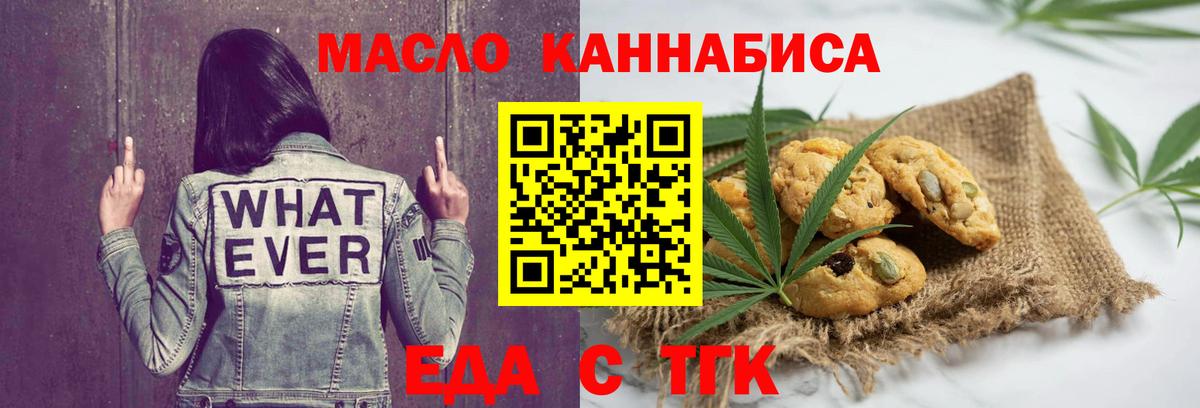 Кинель  Cannafood марихуана  Вход с VPN 
