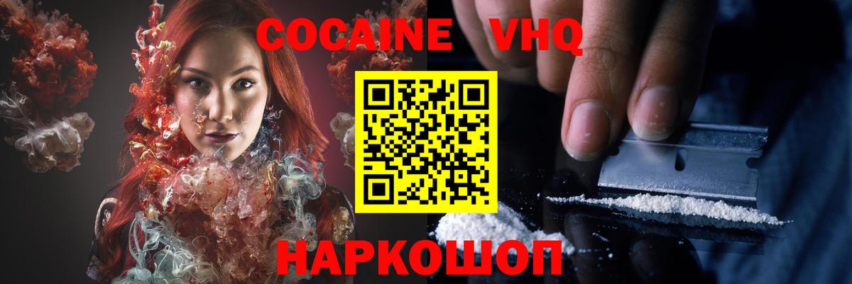 Cocaine 97%  Кокаин  Кинель  COCAIN Боливия  Вход с VPN 
