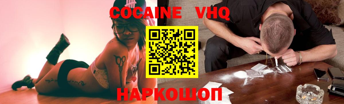 COCAIN Columbia Кинель