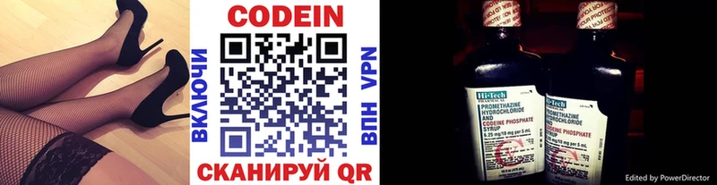 Кодеиновый сироп Lean Purple Drank  Кинель 