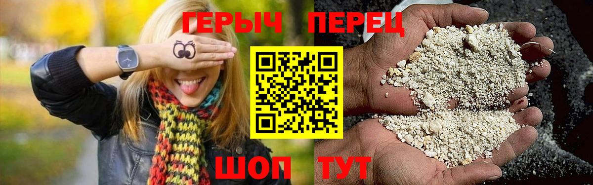 ГЕРОИН  ГЕРОИН Heroin  Вход с VPN  Кинель 