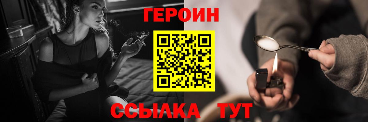 Героин герыч Кинель