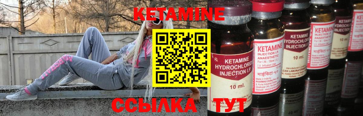 КЕТАМИН ketamine  КЕТАМИН VHQ  Вход с VPN  Кинель 