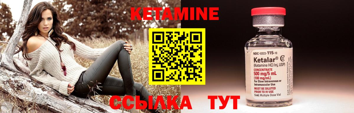 Кетамин Кинель