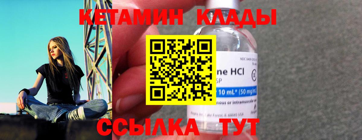 КЕТАМИН ketamine Кинель