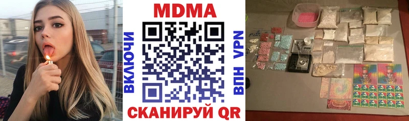 сколько стоит  МЕГА ссылка  MDMA молли  Кинель 
