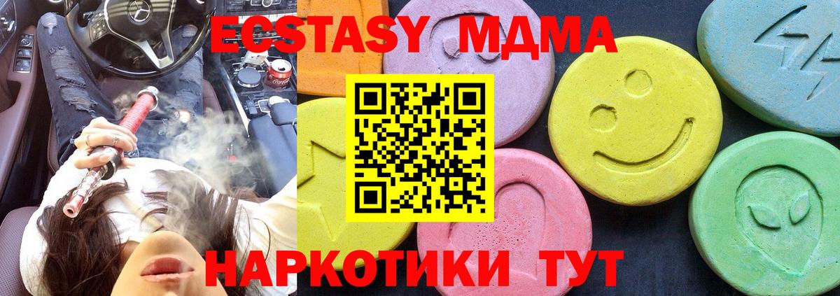 МДМА кристаллы  МДМА  МДМА crystal  Кинель  Вход с VPN 