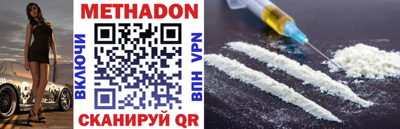 МЕТАДОН methadone  Кинель 