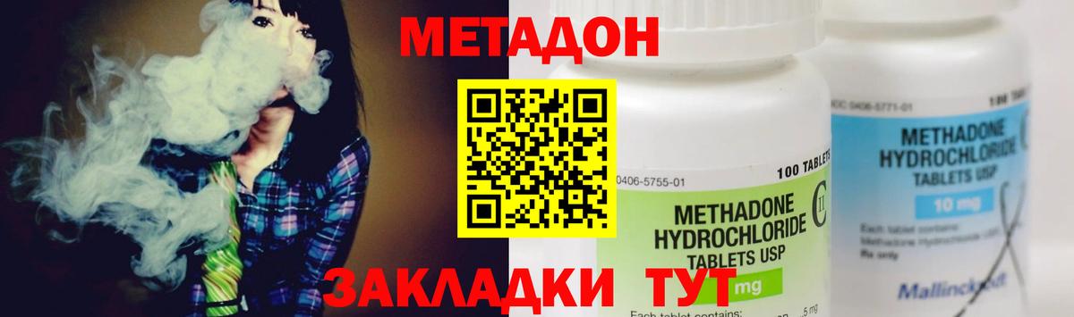 Кинель  Метадон мёд  МЕТАДОН VHQ  Вход с VPN 