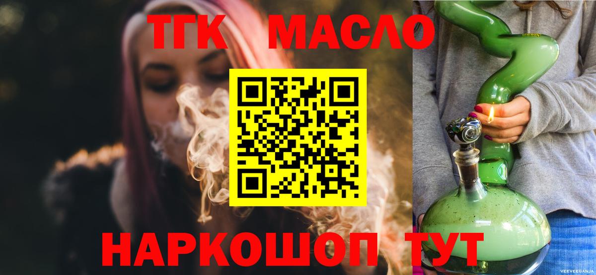 Дистиллят ТГК THC oil Кинель