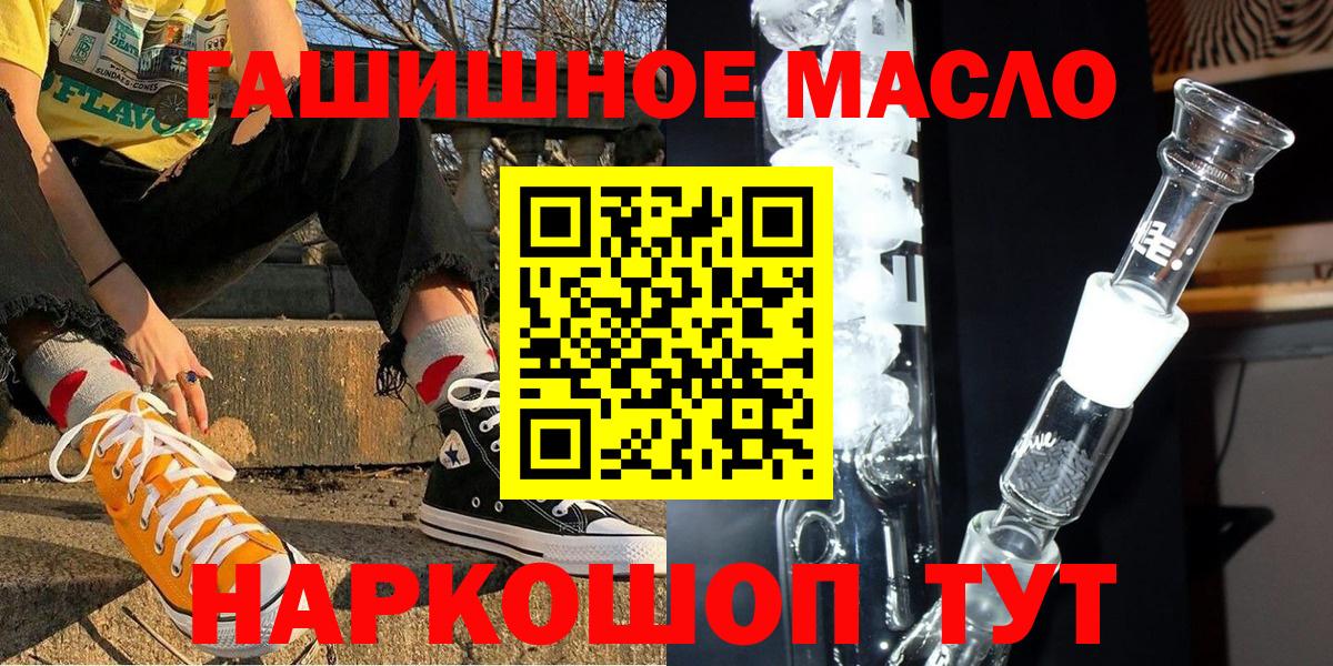 Кинель  где найти наркотики  Дистиллят ТГК гашишное масло  Вход с VPN  ТГК жижа 