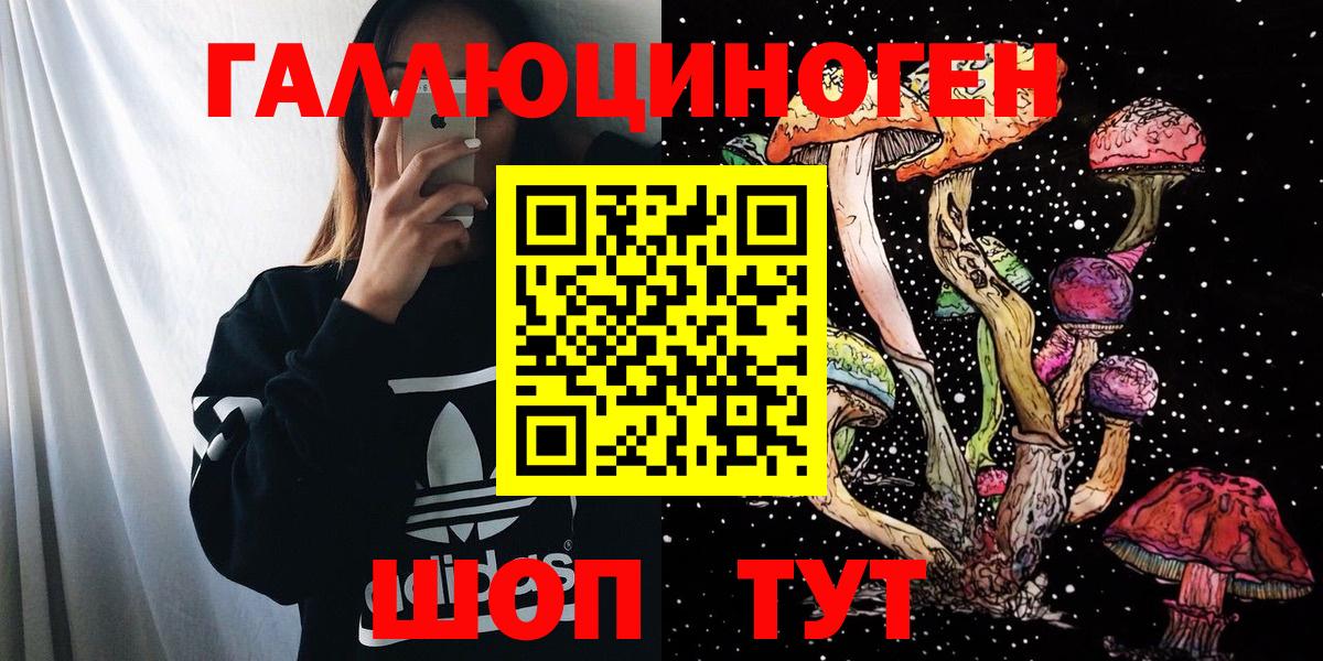 Галлюциногенные грибы MAGIC MUSHROOMS Кинель